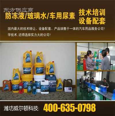 防冻液生产设备全攻略 厂家选择、设备类型与技术转让须知