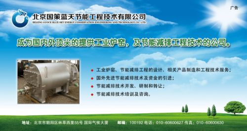 国策蓝天携手日铁工程技术，共启绿色火焰技术新篇章