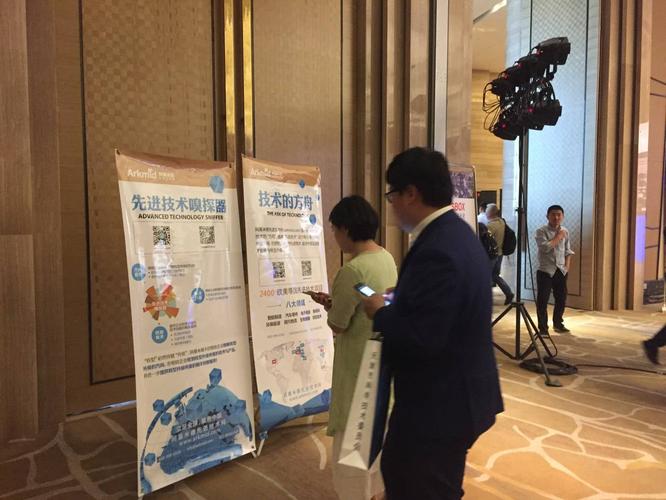 智汇天津 联通全球——2017国际技术转移对接洽谈会圆满落幕，arkmid助力一带一路技术转让创新实践